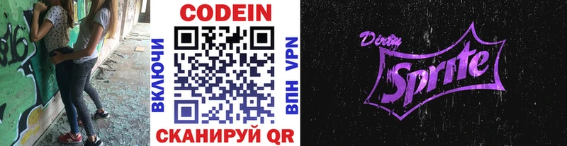Купить  Гагарин  Кодеиновый сироп Lean напиток Lean (лин) 