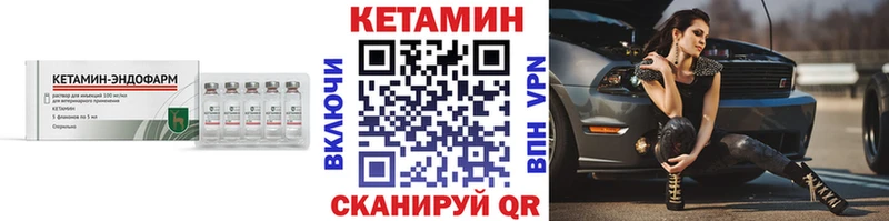 КЕТАМИН VHQ  Купить где  Гагарин 