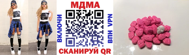 МДМА VHQ  Купить закладки  Гагарин 