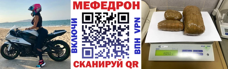 Меф мяу мяу  Гагарин