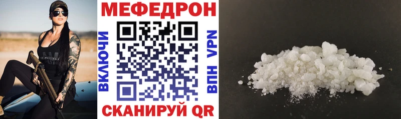 Меф mephedrone  Купить  Гагарин 